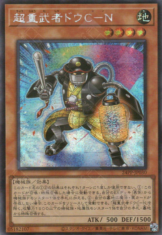 24PP-JP030 Superheavy Samurai Security (SER)