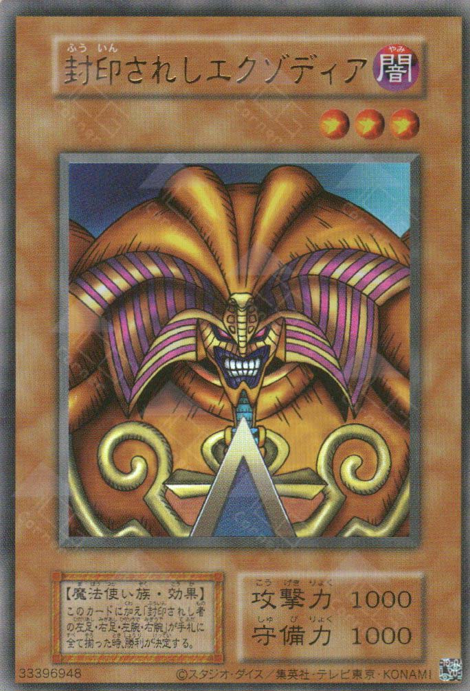 24PP(JA)-Exodia the Forbidden One