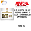 Yu-Gi-Oh! Official Card Game Magician of Black Magic & Magician's Apprentice Duel Set Simplified Chinese