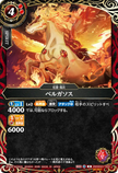 26RBS01-005 ペルガソス (R)(SECRET)