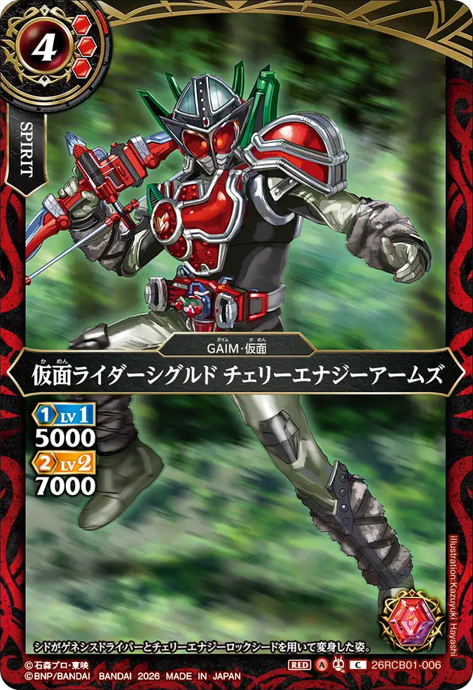 26RCB01-006 Kamen Rider Sigurd Cherry Energy Arms (C)