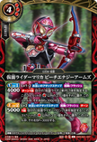 26RCB01-007 Kamen Rider Marika Peach Energy Arms (C)