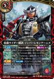 26RCB01-008 Kamen Rider Gaim Jimber Lemon Arms (C)