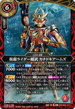 26RCB01-011 Kamen Rider Gaim Kachidoki Arms (R)