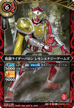 26RCB01-012 Kamen Rider Baron Lemon Energy Arms (R)