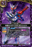 26RCB01-021 Kamen Rider Nox Gun Shadow (C)