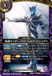 26RCB01-022 Kamen Rider Nox Midnight Shadow (MR)