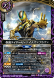 26RCB01-024 Kamen Rider Zeztz Inazuma Plasma (R)