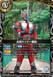 26RCB01-026 Kamen Rider Ryuki (R)