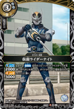 26RCB01-027 Kamen Rider Knight (C)