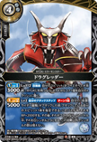 26RCB01-031 Dragreder (MR)