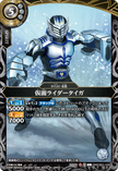26RCB01-034 Kamen Rider Tiger (C)