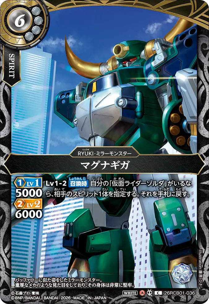 26RCB01-036 Magnugiga (C)