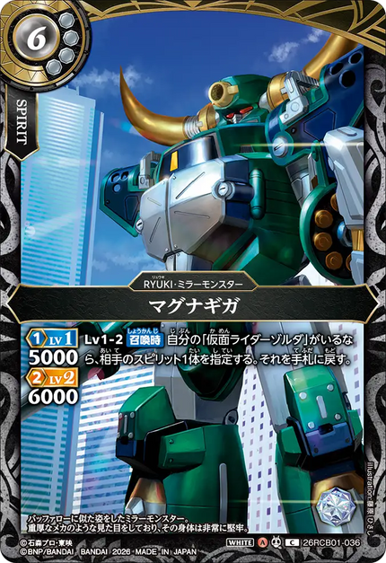 26RCB01-036 Magnugiga (C)