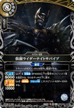 26RCB01-037 Kamen Rider Knight Survive (R)