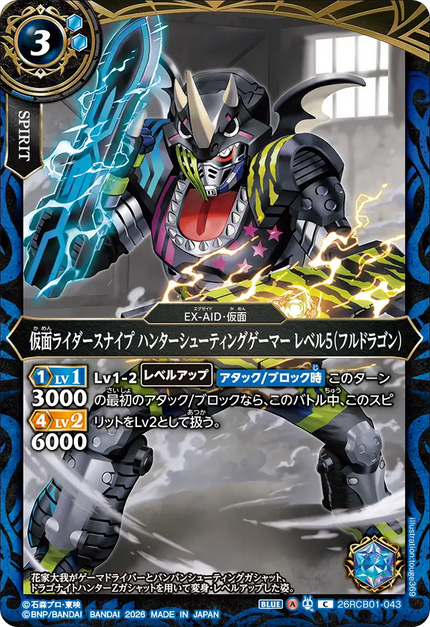 26RCB01-043 Kamen Rider Snipe Hunter Shooting Gamer Level 5 (Full Dragon) (C)