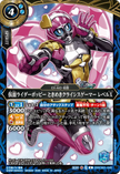 26RCB01-046 Kamen Rider Poppy Tokimeki Crisis Gamer Level X (R)