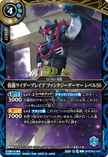26RCB01-047 Kamen Rider Brave Fantasy Gamer Level 50 (C)