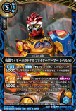 26RCB01-049 Kamen Rider Para-DX Fighter Gamer Level 50 (C)