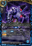 26RCB01-054 Kamen Rider Genm Zombie Action Gamer Level X-0 (MR)