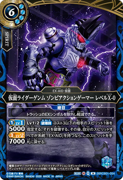 26RCB01-054 Kamen Rider Genm Zombie Action Gamer Level X-0 (MR)