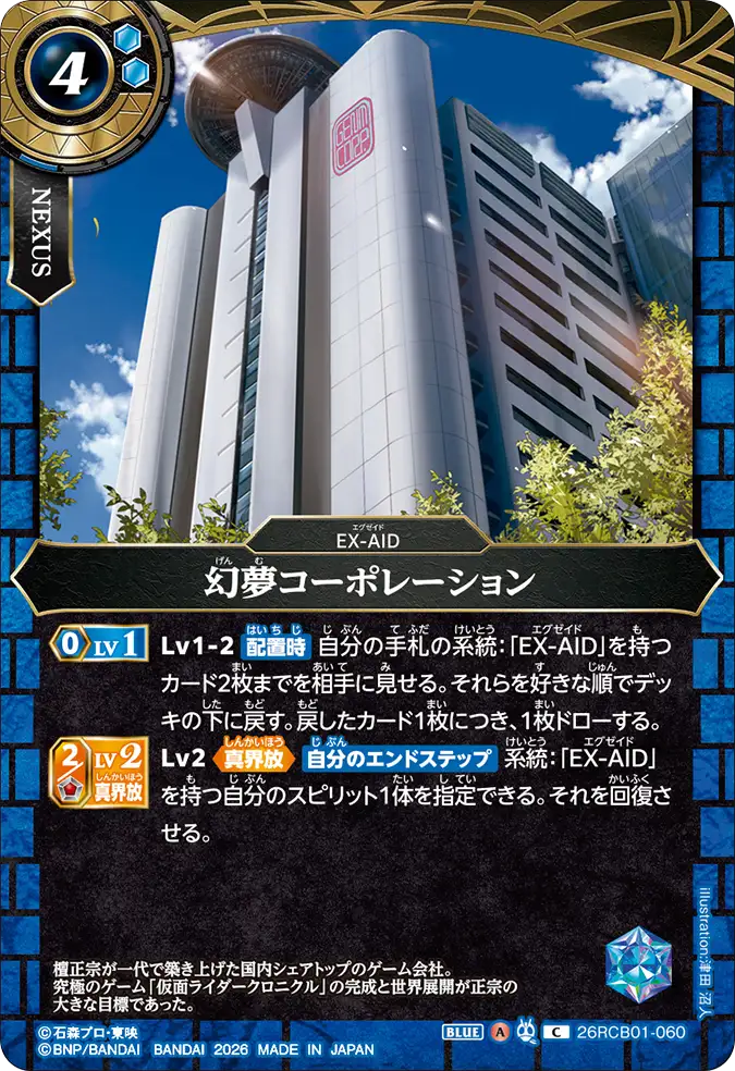 26RCB01-060 Genm Corporation (C)