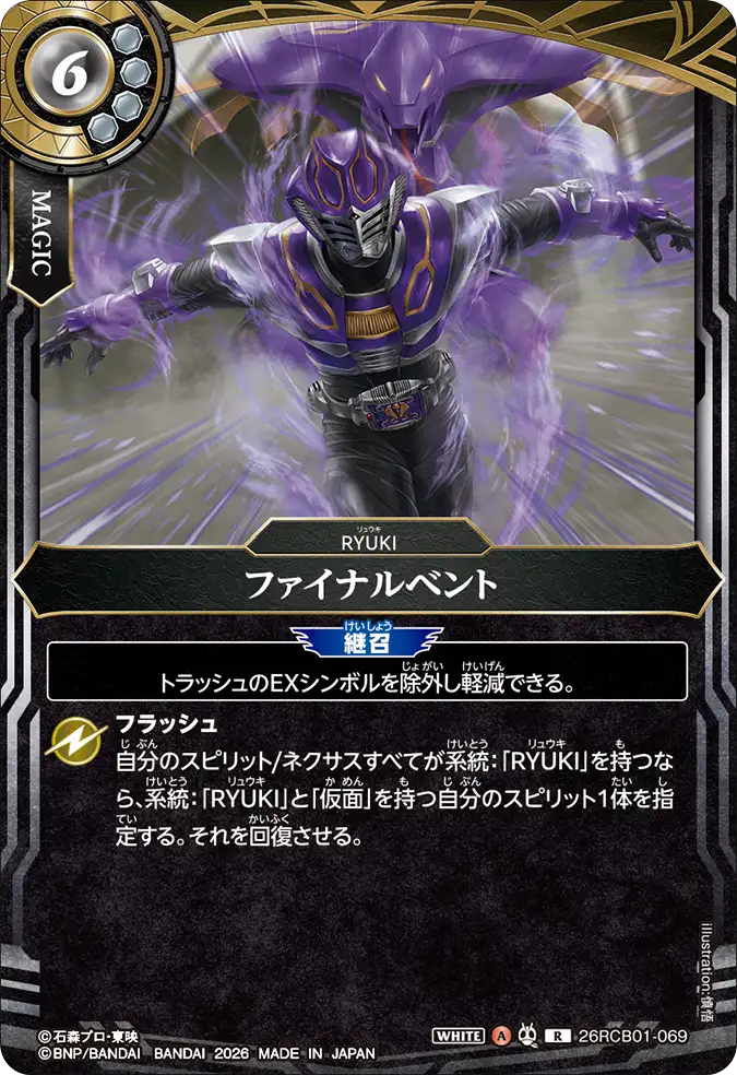 26RCB01-069 Final Vent (R)
