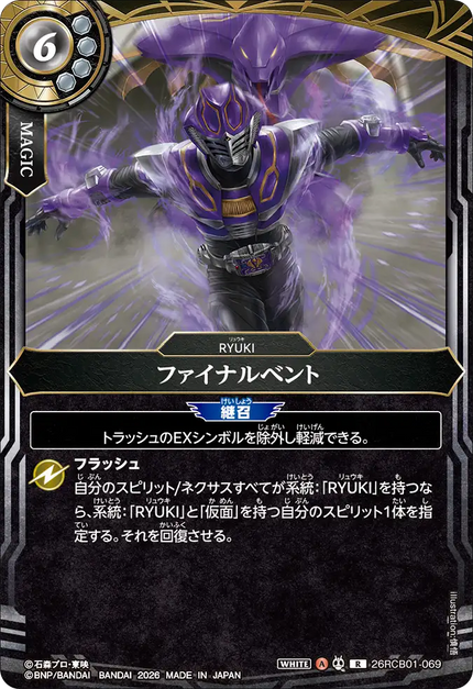 26RCB01-069 Final Vent (R)