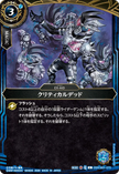 26RCB01-070 Critical Dead (C)