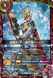 26RCB01-X02 Kamen Rider Gaim Kiwami Arms (X)