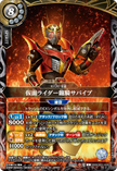 26RCB01-X05 Kamen Rider Ryuki Survive (X)