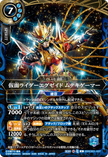 26RCB01-X07 Kamen Rider Ex-Aid Muteki Gamer (X)