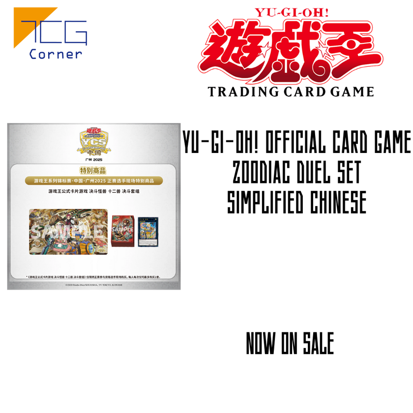 Yu-Gi-Oh! Official Card Game Zoodiac Duel Set Simplified Chinese