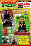 One piece WEEKLY JUMP LECAFIG WCF Roronoa Zoro + SP ONE PIECE CARD SET