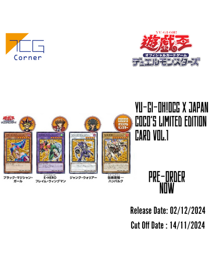 Yu-Gi-Oh!OCG X Japan Coco’s Limited Edition Card vol.1 Pre-Order