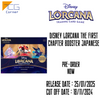 Disney Lorcana The First Chapter Booster Japanese Pre-Order