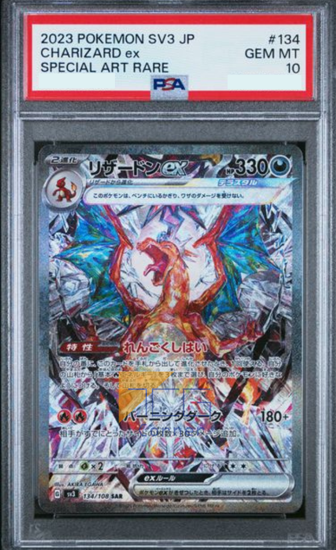 PSA(10) 2023 POKEMON JAPANESE SV3-RULER OF THE BLACK FLAME #134 CHARIZARD ex SPECIAL ART RARE