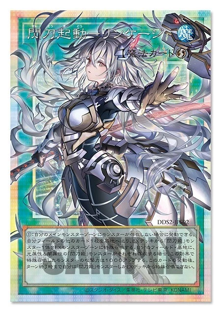 Yu-Gi-Oh! OCG Deluxe Duel Set Sky Striker Ace Japanese