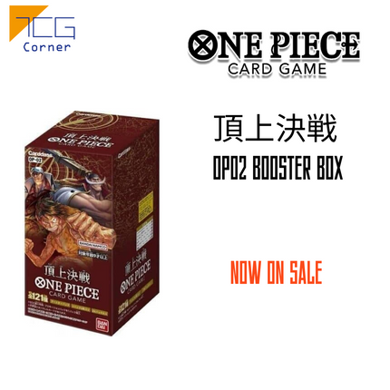 Bandai One Piece Card Game OP-02 頂上決戦 Booster Japanese