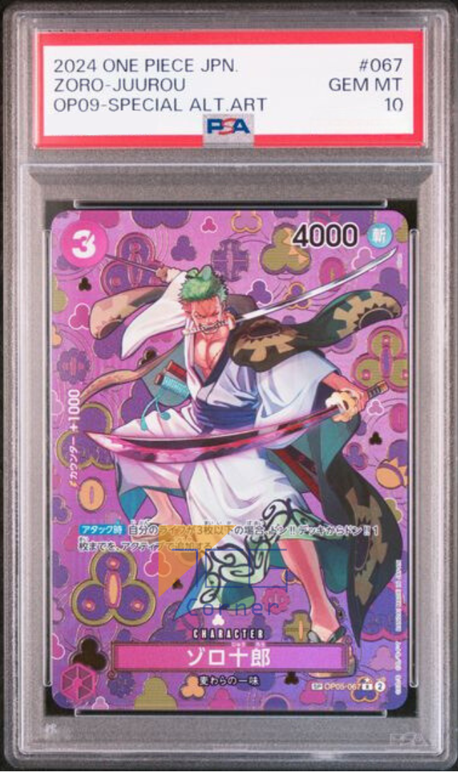 PSA(10) OP09-SP(OP05-067) Zoro-Juurou (R)