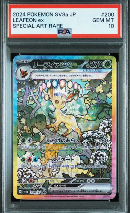 PSA(10) 2024 POKEMON JAPANESE SV8a-TERASTAL FEST ex #200 LEAFEON ex SPECIAL ART RARE