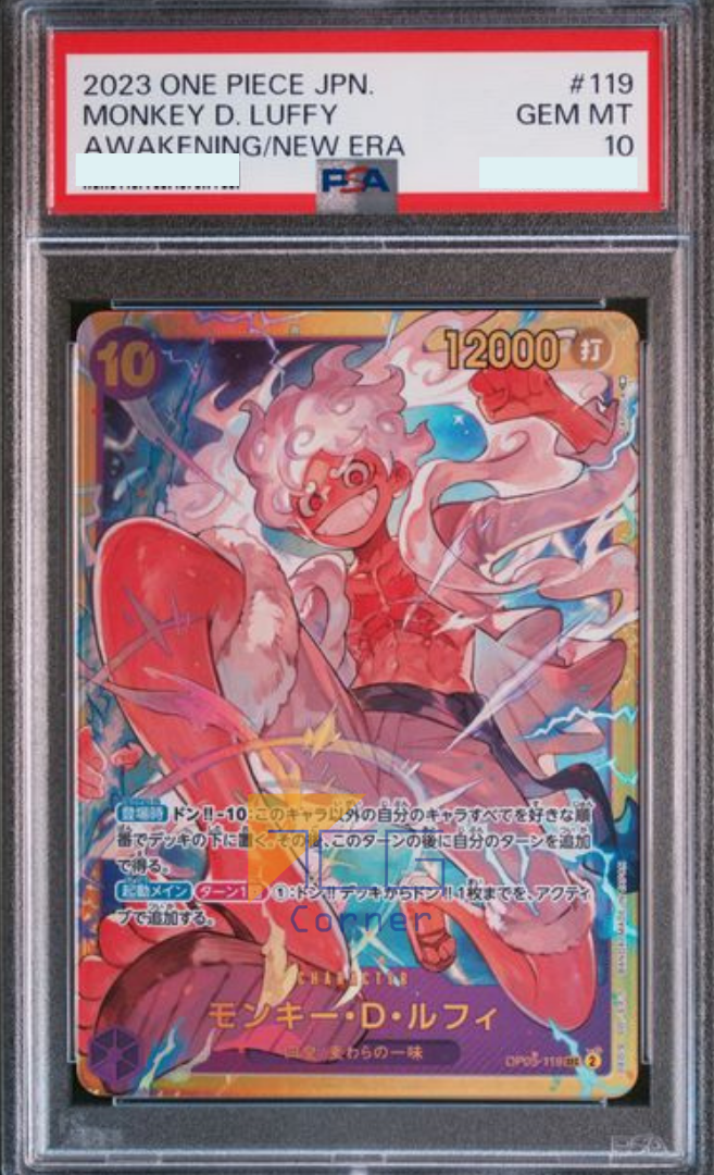 PSA(10) OP05-119 Monkey.D.Luffy (SEC)