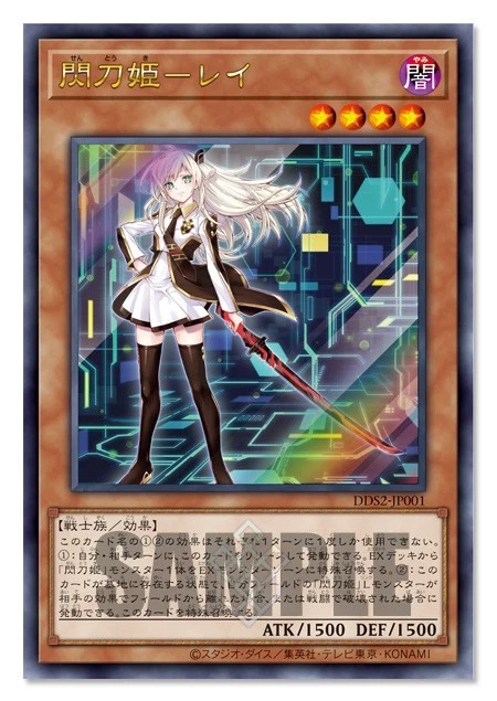 Yu-Gi-Oh! OCG Deluxe Duel Set Sky Striker Ace Japanese