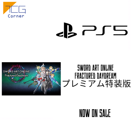 Sword Art Online Fractured Daydream  プレミアム特装版 PS5