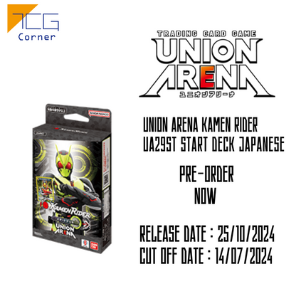 Union Arena Kamen Rider UA29ST Start Deck Japanese Pre-Order