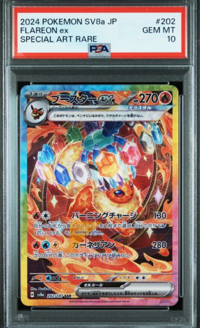 PSA(10) 2024 POKEMON JAPANESE SV8a-TERASTAL FEST ex #202 FLAREON ex SPECIAL ART RARE