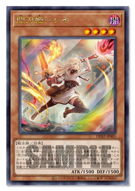 Yu-Gi-Oh! OCG Deluxe Duel Set Sky Striker Ace Japanese