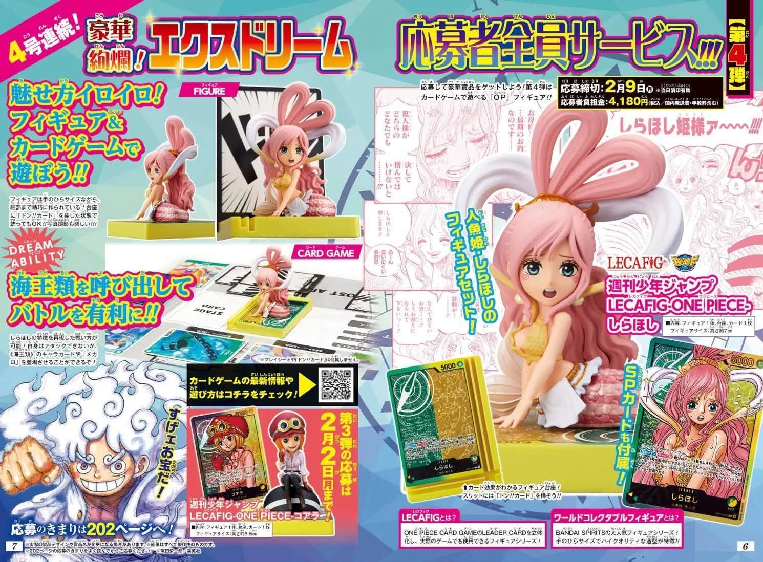 Weekly Shonen Jump LECAFIG -ONE PIECE- Shirahoshi Japanese