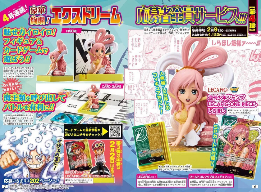 Weekly Shonen Jump LECAFIG -ONE PIECE- Shirahoshi Japanese