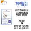Weiss Schwarz Blau Natsumeyuujincyou Starter Japanese Pre-Order